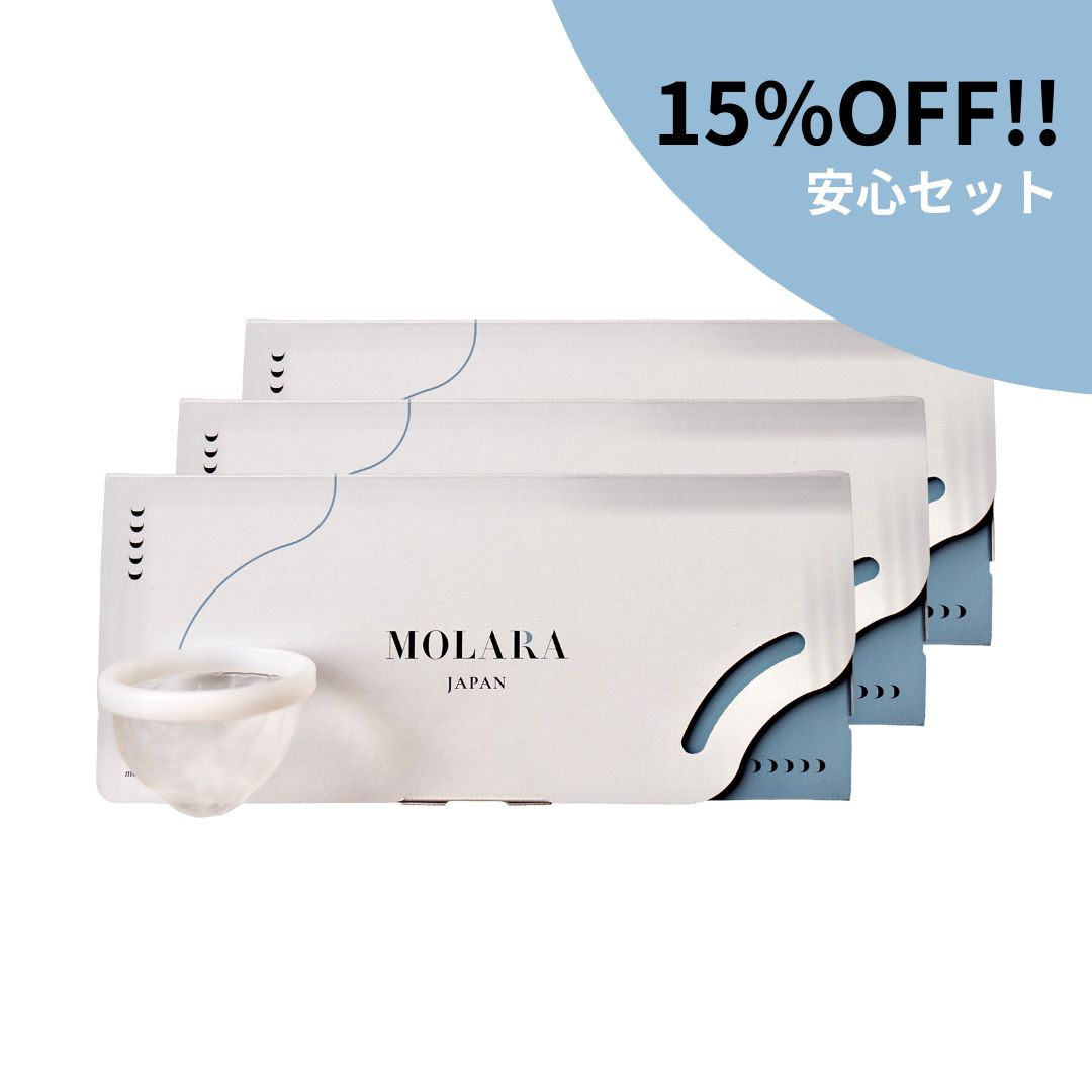 使い捨て月経ディスク【MOLARA(モララ)】9枚入り3箱セット – MOLARA公式サイト