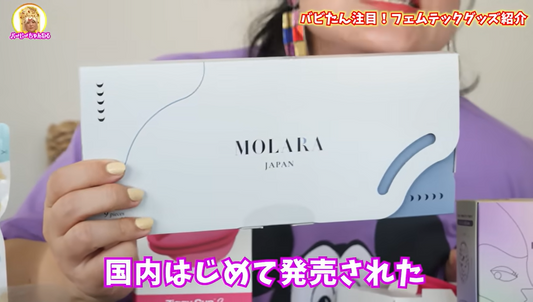 タレント・バービーさんも利用！使い捨て月経ディスク「MOLARA（モララ）」とは？