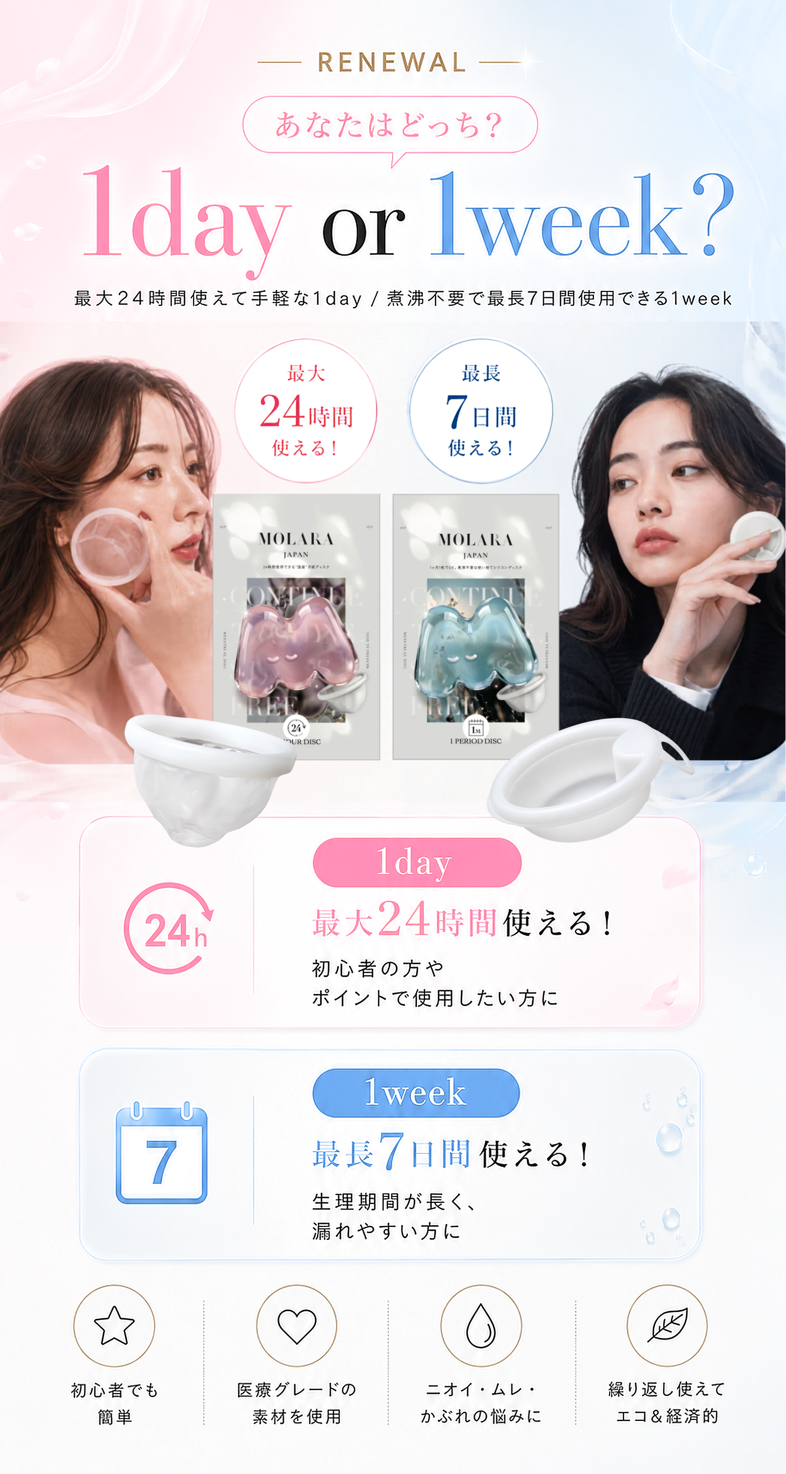 MOLARA - 【公式】使い捨て国産月経ディスク – MOLARA公式サイト MOLARA - 【公式】使い捨て国産月経ディスク – MOLARA公式サイト