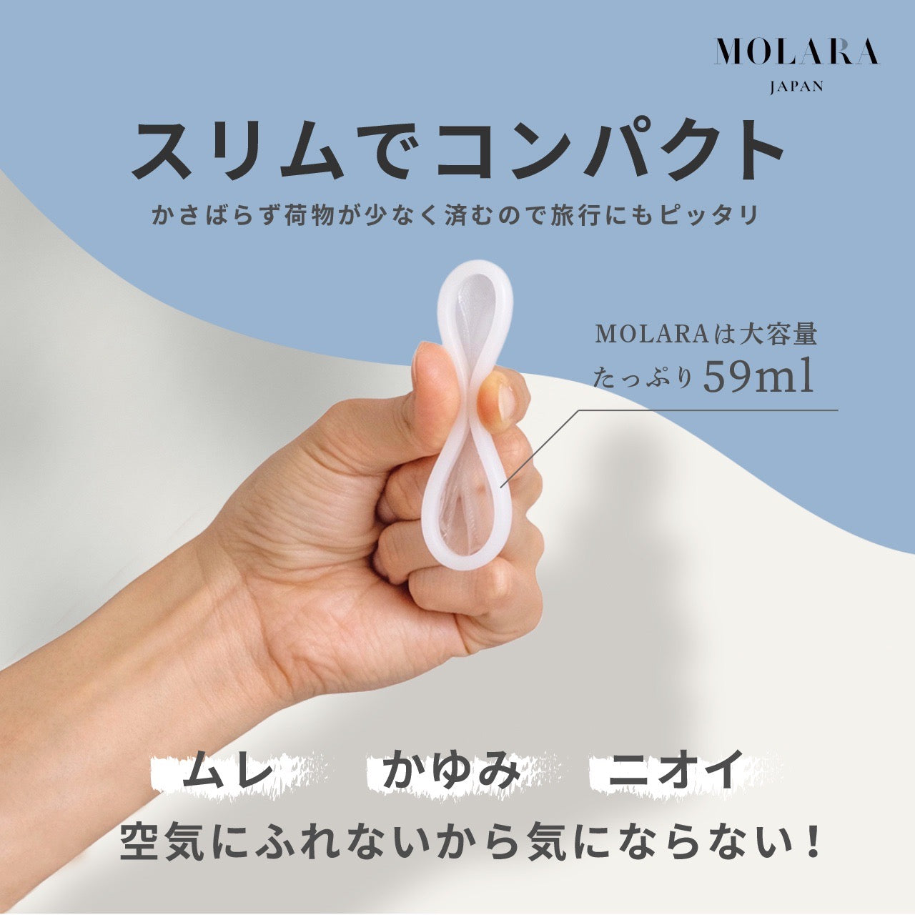 使い捨て月経ディスク【MOLARA(モララ)】お試しサイズ　2枚入り