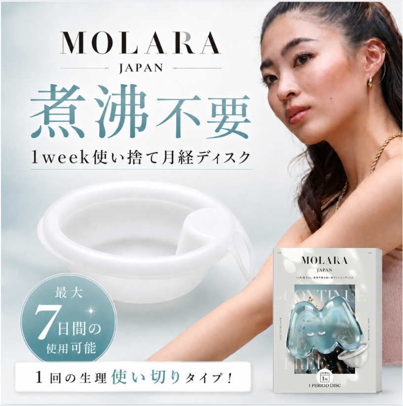 MOLARA 1 week – MOLARA公式サイト MOLARA 1 week – MOLARA公式サイト