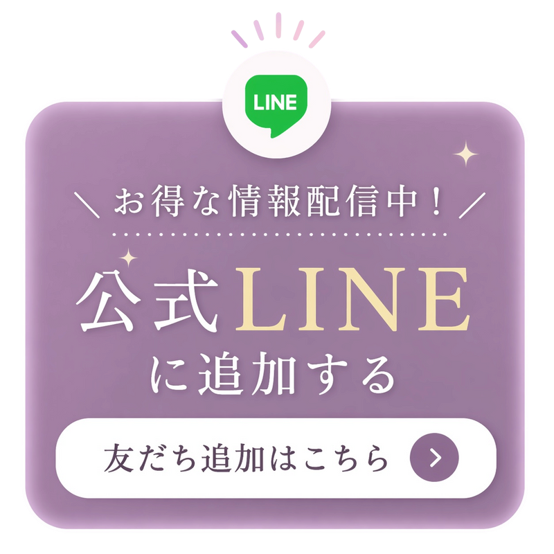LINE友達追加